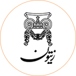 زیتون
